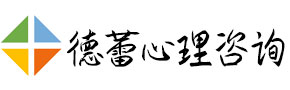 德蕾心理