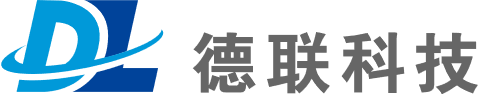 上海德联科技有限公司