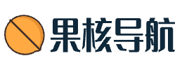 果核导航
