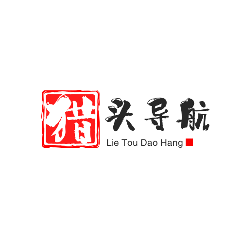 猎头导航