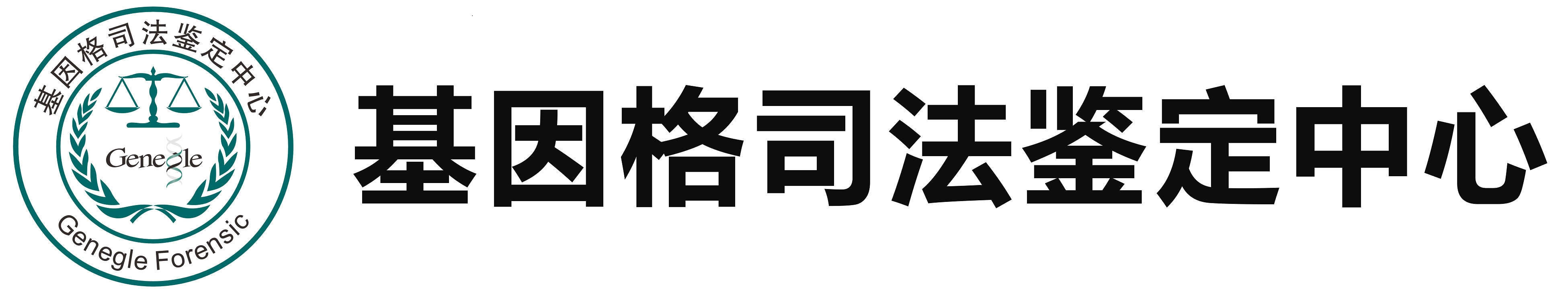录音鉴定