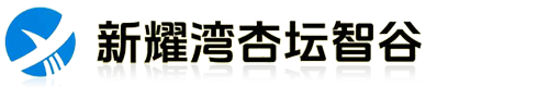 新耀湾杏坛智谷