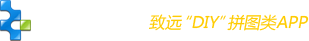 DIY手链,DIY拼图APP,DIY装修APP