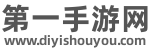 第一手游网