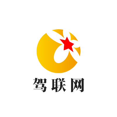驾联网