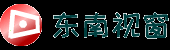 东南视窗