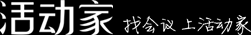 活动家会议文档