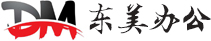 东美办公