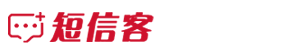 短信群发