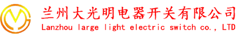 独山子电表箱,独山子配电柜,独山子高低压成套设备