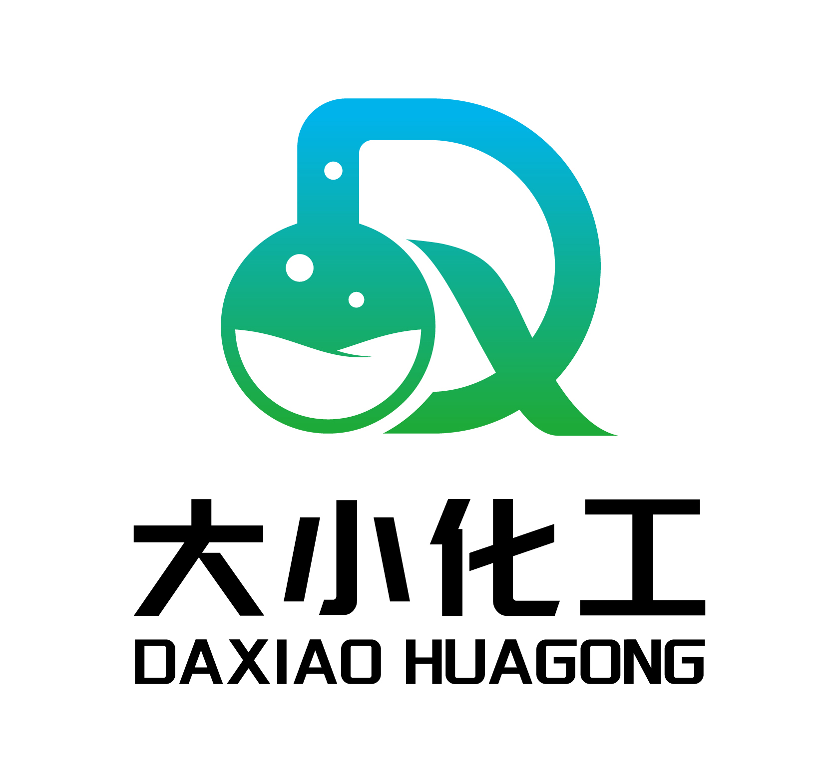 广东大小化工有限公司