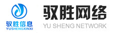 淄博驭胜信息技术有限公司