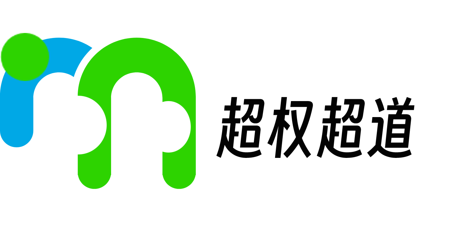 超权超道