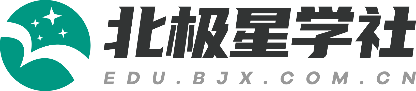 北极星学社