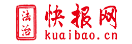 快报网