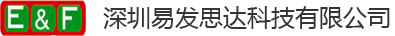 深圳易发思达科技有限公司