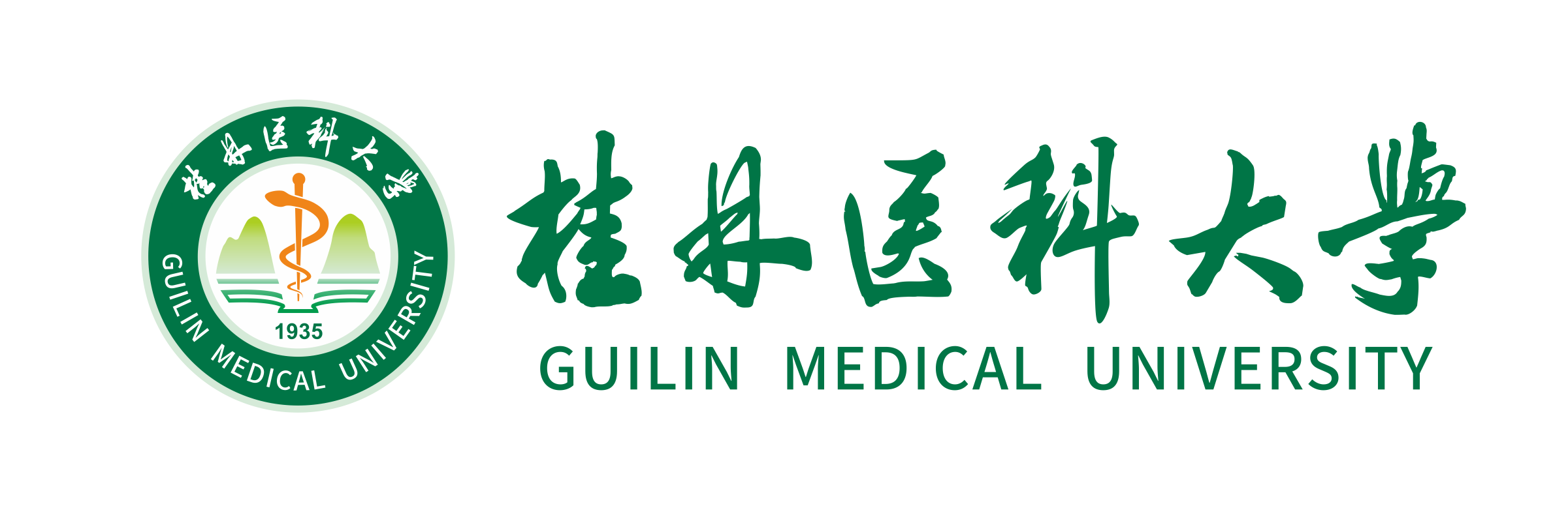 桂林医科大学教务管理系统