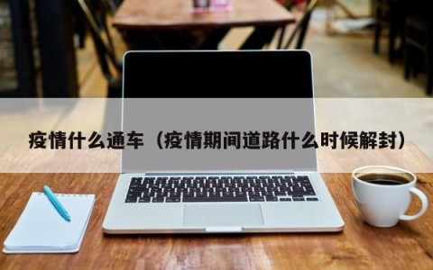 恩民号