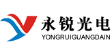 安徽永锐光电科技有限公司