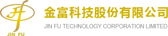 金富科技股份有限公司