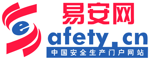 易安网 安全从业 安全生产 安全法律法规 安全行业标准 安全生产培训 事故案例
