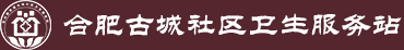 合肥中医诊所
