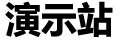 发财啦