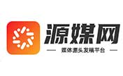 源媒网