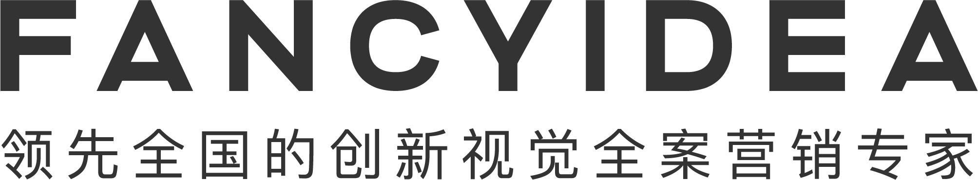 繁之（广州）文化创意有限公司