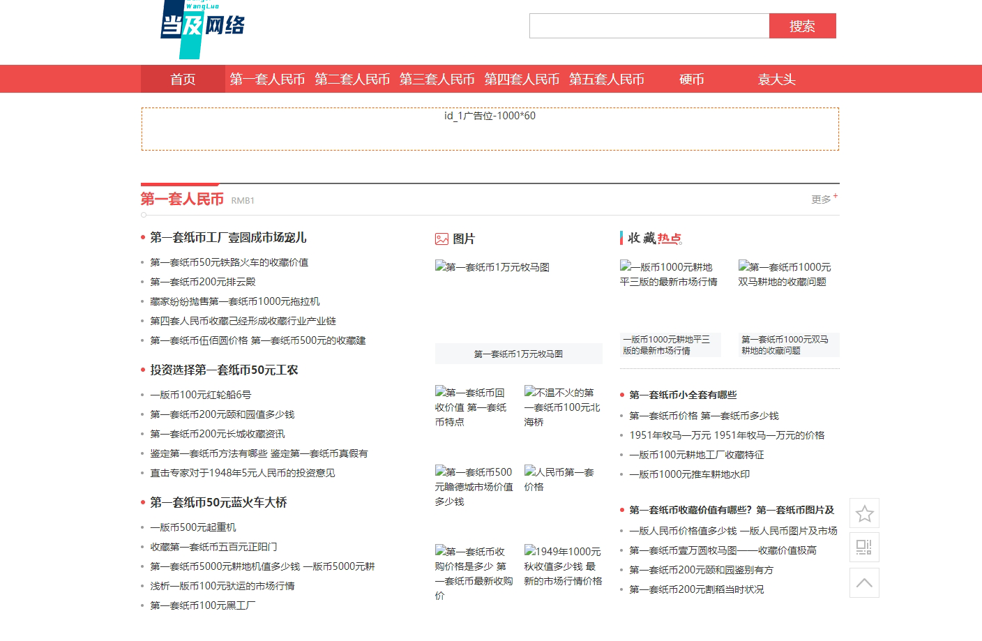 当及网络