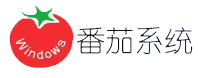 番茄系统