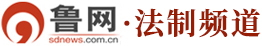 法治频道
