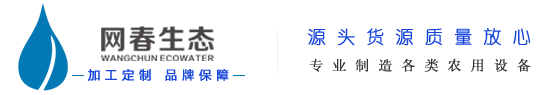 北京网春生态科技有限责任公司