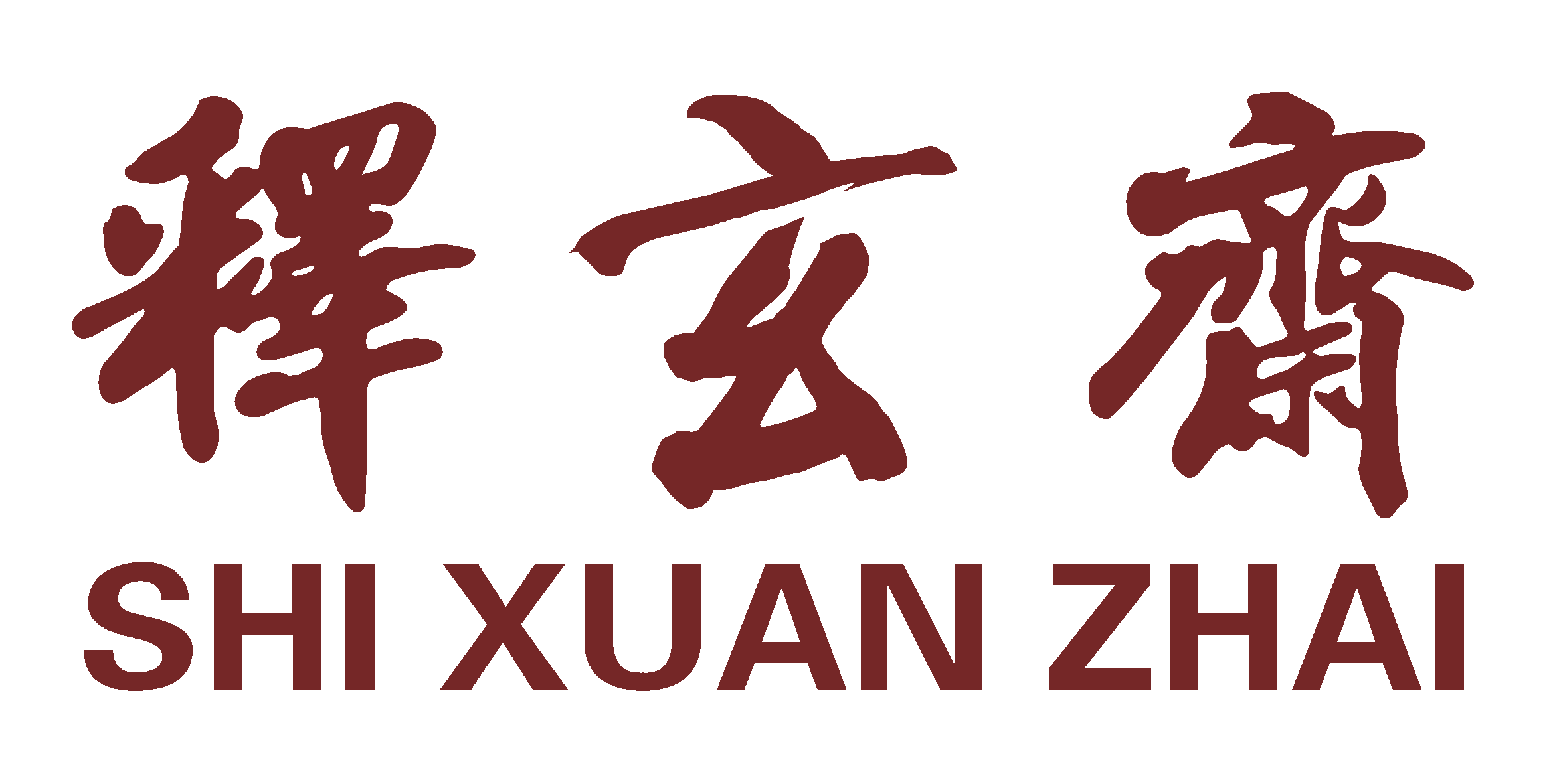 释玄斋官网