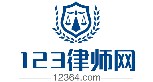 法律知识