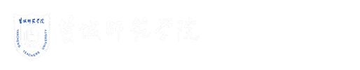 盐城师范学院外国语学院