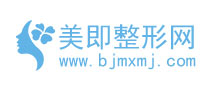 美即整形网(变美知识)