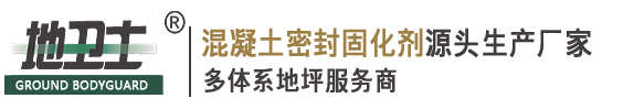 广东佛山密封固化剂地坪