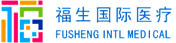 海外医疗