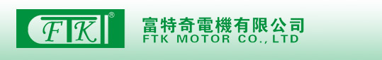 富特奇电机
