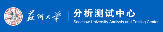 分析测试中心