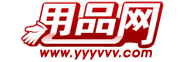 临沂丰源劳保用品有限公司