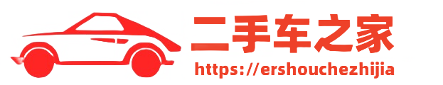 二手汽车