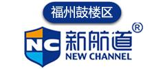 福州鼓楼区新航道雅思培训学校