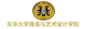 东华大学服装与艺术设计学院