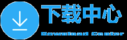 各种资源下载