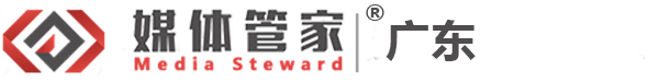 媒体管家