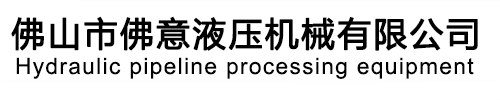 佛山油压机