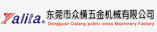 东莞市众横五金机械有限公司_攻牙机_自动攻牙机_单轴攻牙机_多轴攻牙机_钻孔机_自动钻孔机_自动强力钻孔机_多轴器