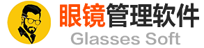 |眼镜店管理眼镜管理系统|东方彩虹|库存管理|验光开单|13198529336|东方彩虹眼镜管理软件|东方彩虹软件|东方彩虹眼镜管理系统|东方彩虹系统|利达|美目-东方彩虹眼镜管理软件